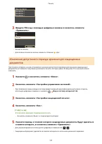 Страница 127