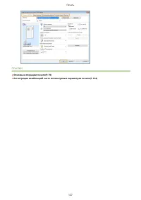 Страница 133