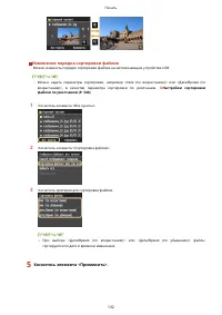 Страница 138