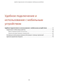 Страница 148