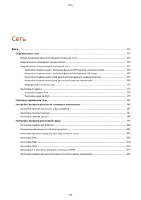 Страница 157