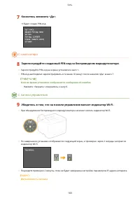 Страница 169