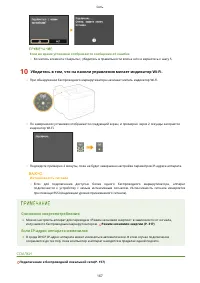 Страница 173