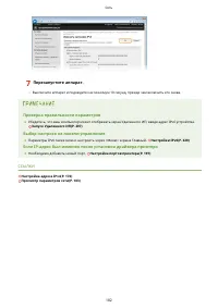 Страница 188