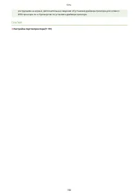 Страница 196