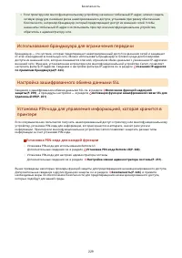 Страница 235