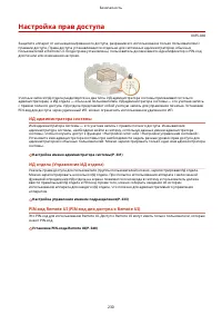 Страница 236