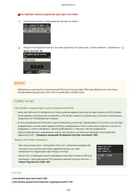 Страница 238