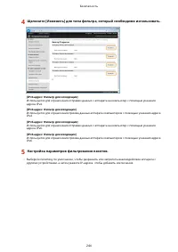 Страница 250