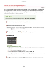 Страница 256