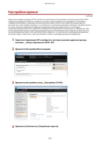 Страница 258