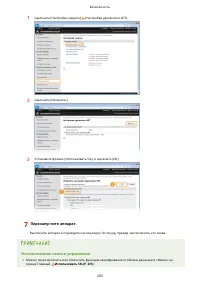 Страница 269