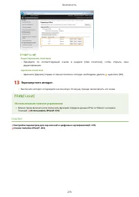 Страница 279