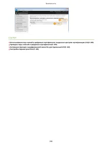 Страница 294