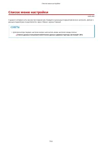 Страница 320