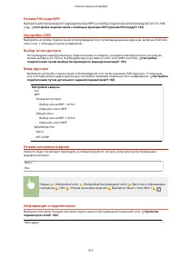 Страница 323