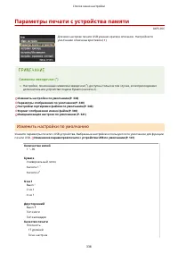 Страница 344