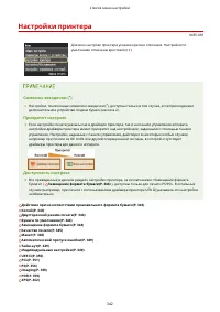 Страница 348