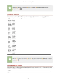 Страница 359