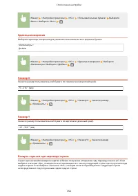 Страница 360