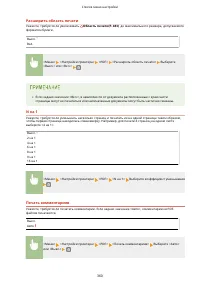 Страница 366