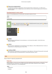 Страница 368