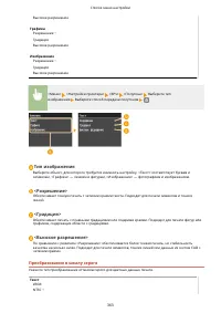 Страница 369