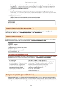 Страница 387