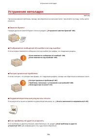 Страница 390