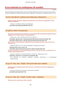 Страница 400