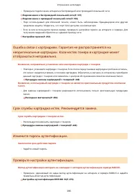 Страница 401