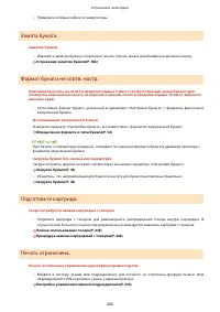 Страница 406