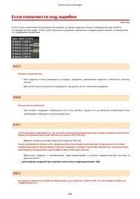 Страница 410