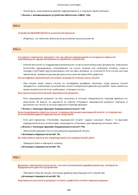 Страница 411