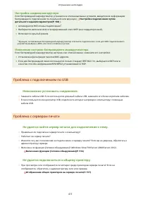 Страница 417