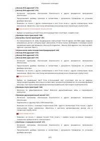 Страница 419