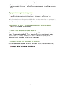 Страница 420