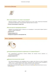 Страница 426