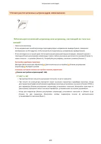 Страница 429