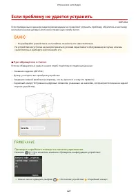 Страница 433