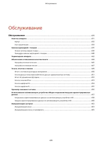 Страница 434