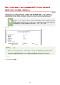 Страница 457