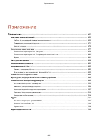 Страница 472