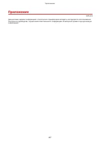 Страница 473