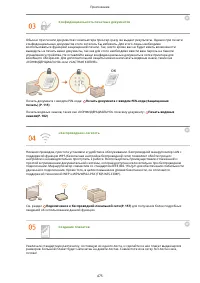 Страница 481