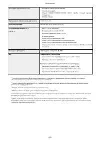 Страница 485