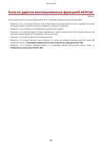 Страница 499