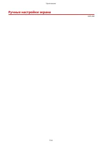 Страница 520