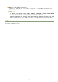 Страница 110