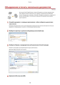 Страница 111